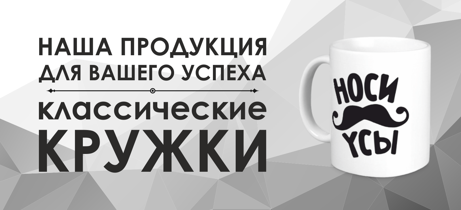 Печать на классических кружках (300 мл) в Гомеле